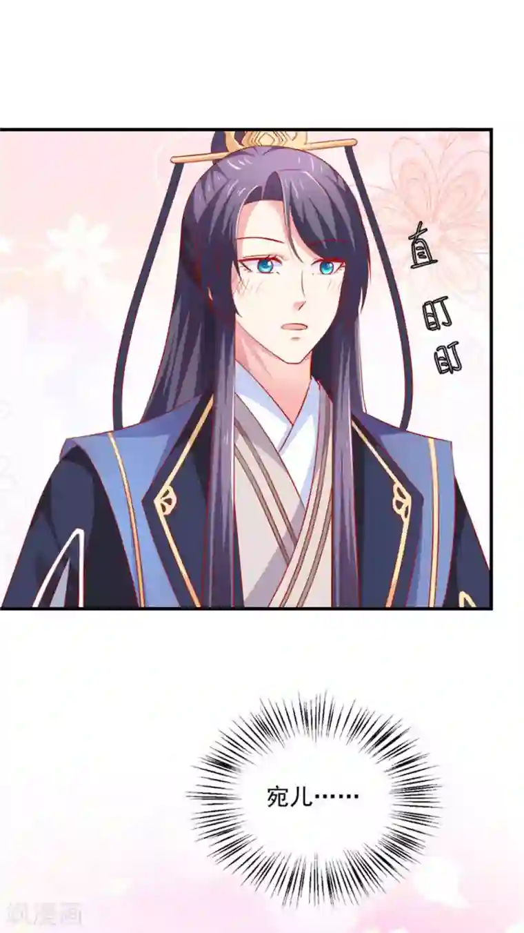 从此王爷不早朝第36话 这狗粮真香！