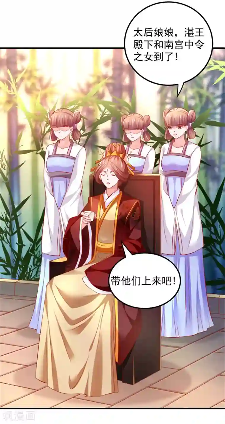 从此王爷不早朝第36话 这狗粮真香！