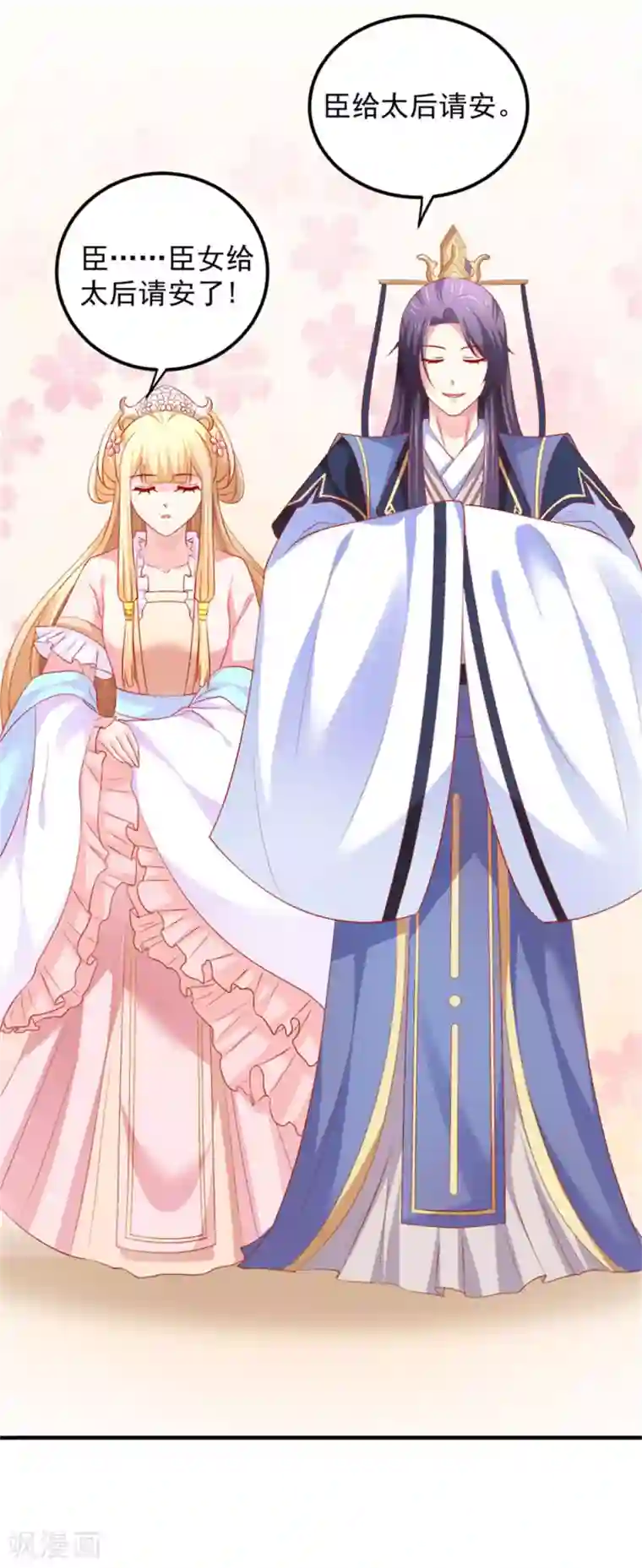 从此王爷不早朝第36话 这狗粮真香！