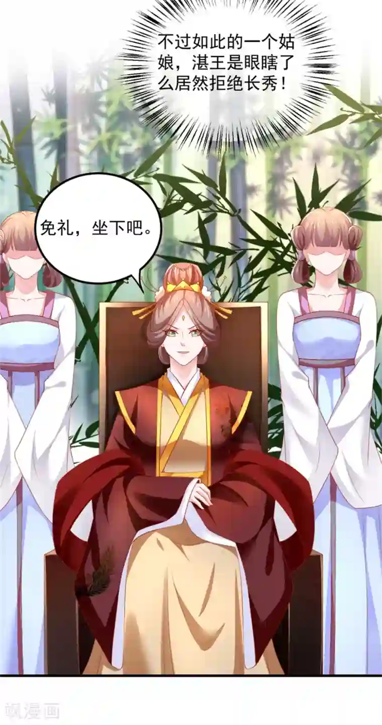 从此王爷不早朝第36话 这狗粮真香！