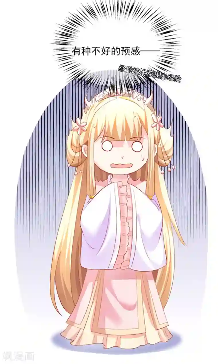 从此王爷不早朝第36话 这狗粮真香！