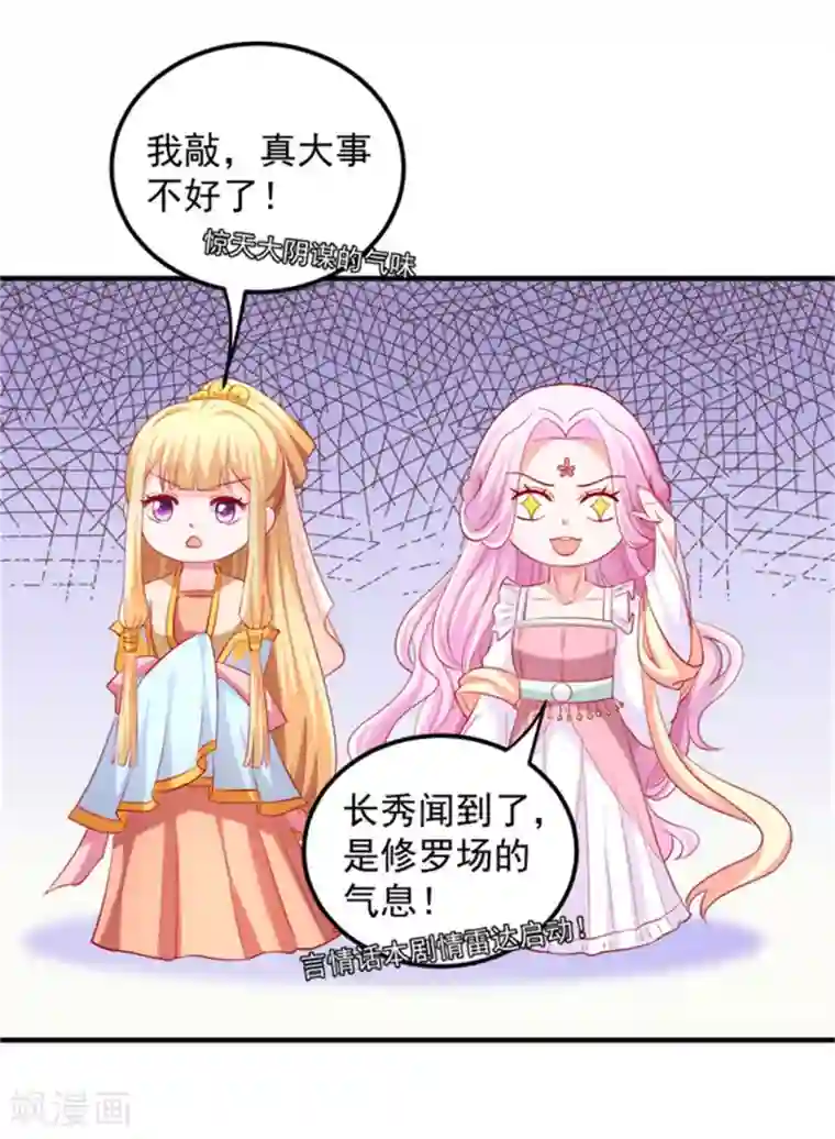 从此王爷不早朝第36话 这狗粮真香！