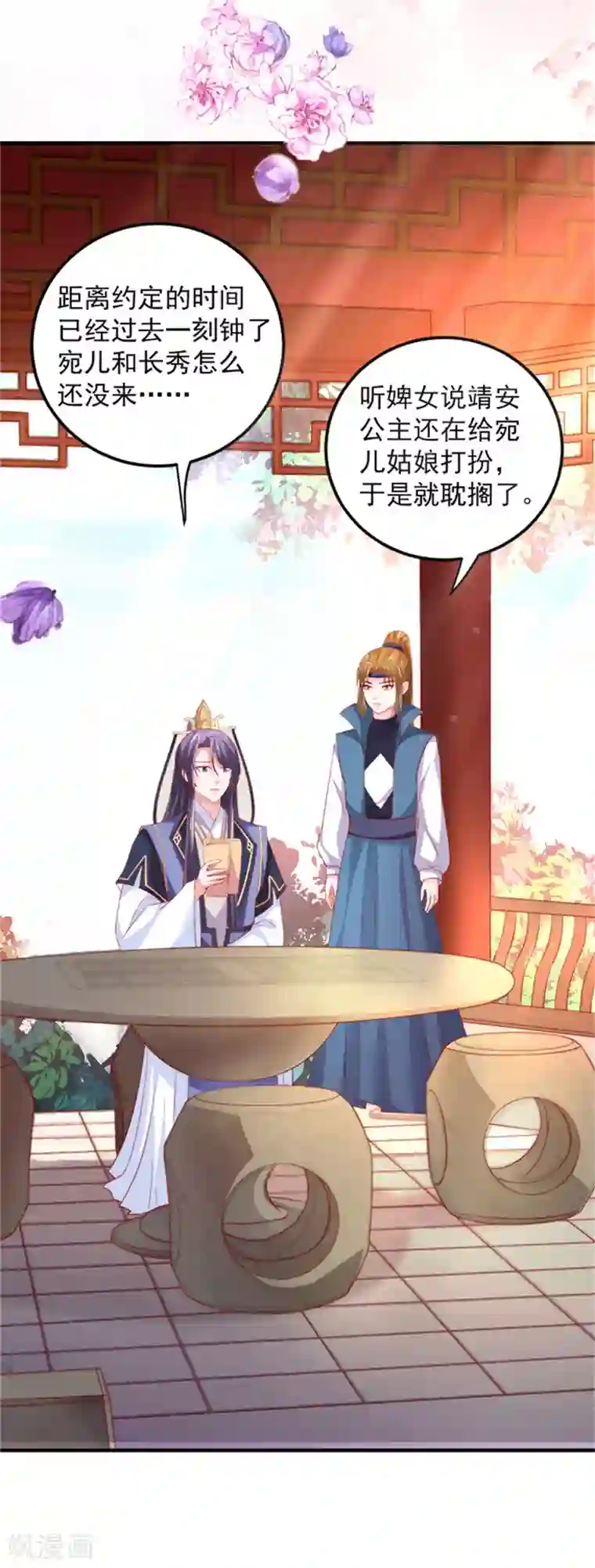 从此王爷不早朝第36话 这狗粮真香！