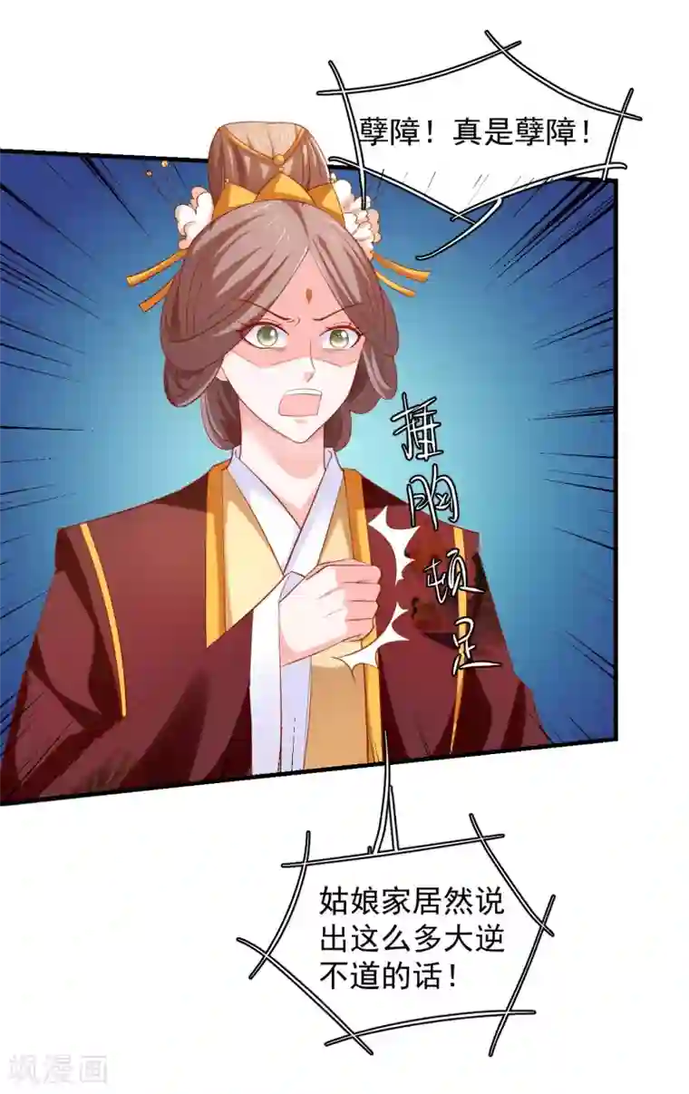 从此王爷不早朝第37话 突如其来的告白