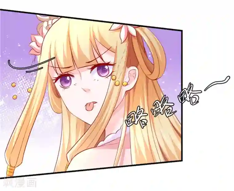 从此王爷不早朝第37话 突如其来的告白