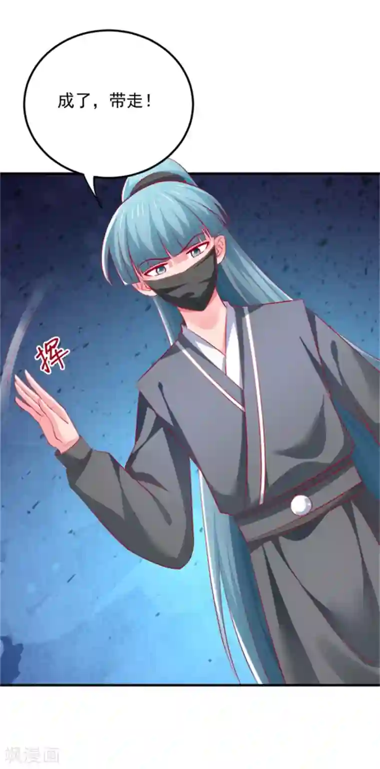 从此王爷不早朝第37话 突如其来的告白