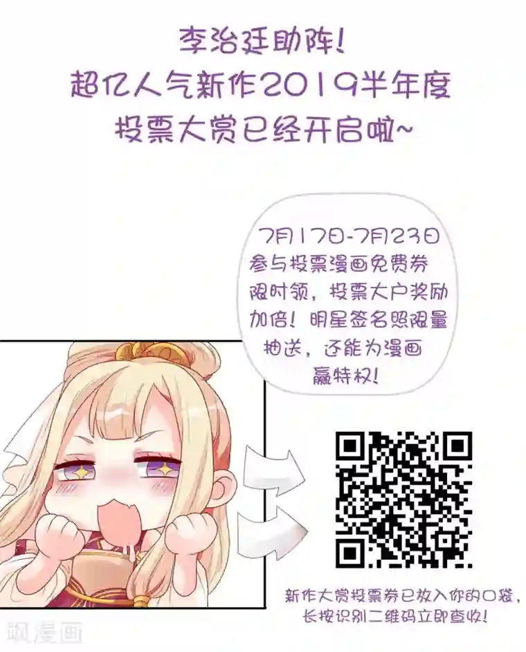 从此王爷不早朝第37话 突如其来的告白