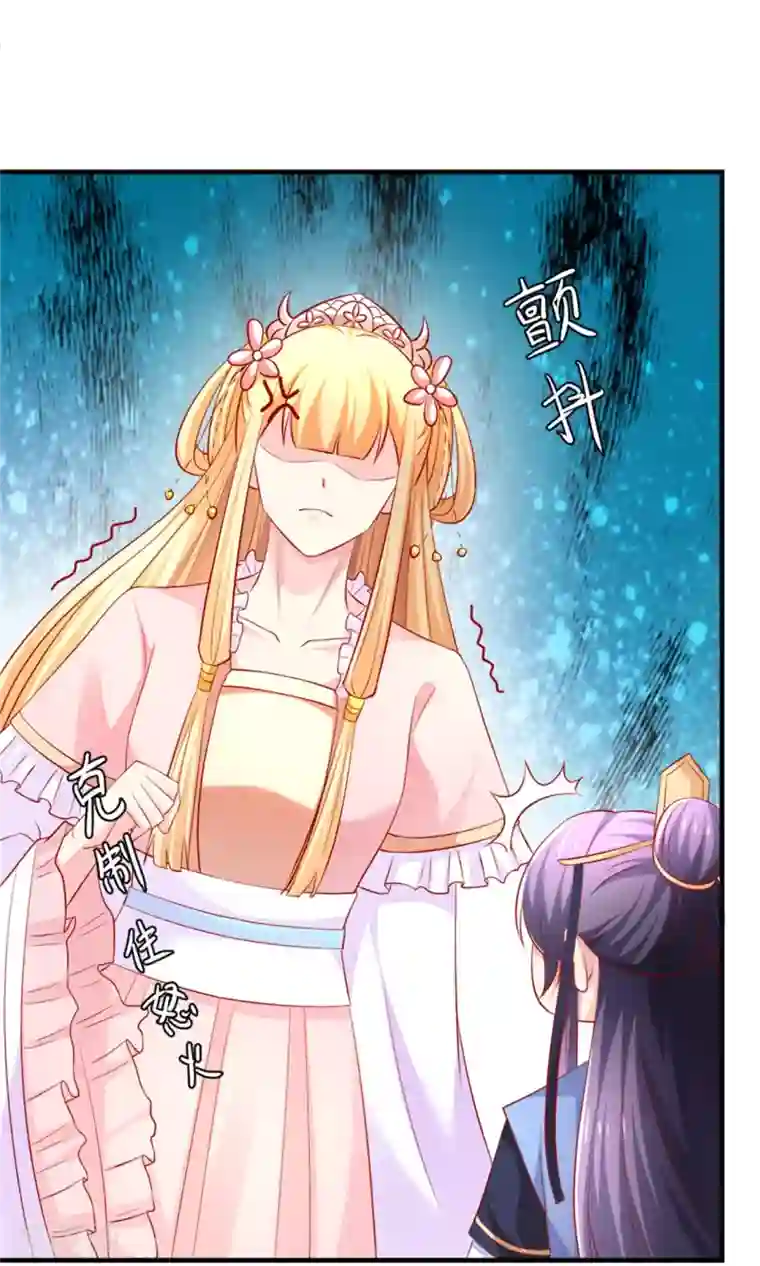 从此王爷不早朝第37话 突如其来的告白