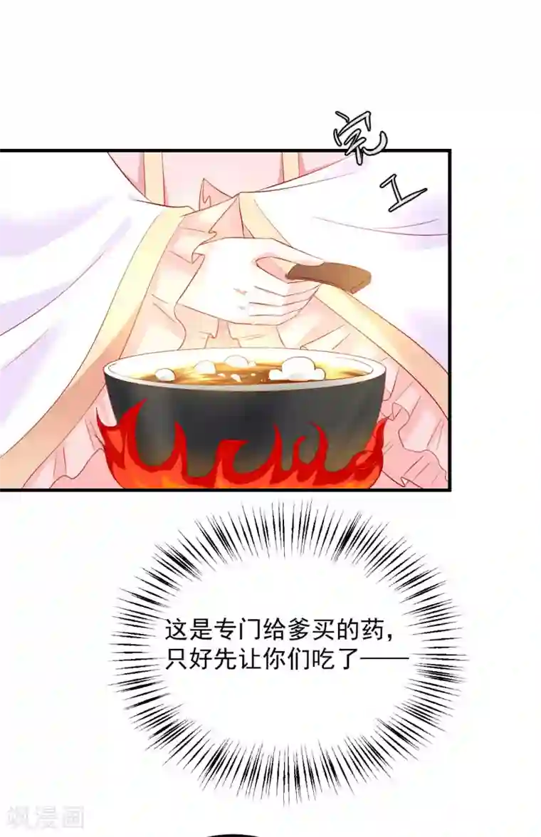 从此王爷不早朝第38话 英雄救美！