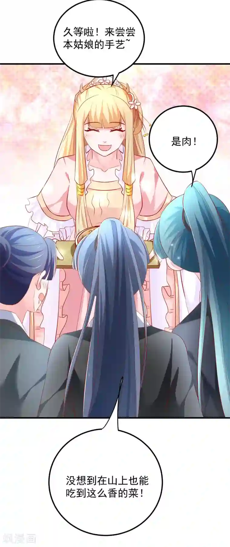 从此王爷不早朝第38话 英雄救美！