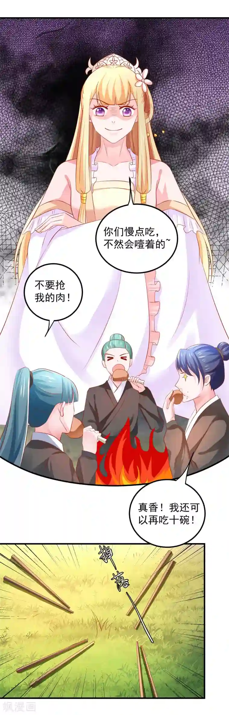 从此王爷不早朝第38话 英雄救美！