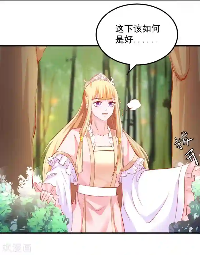 从此王爷不早朝第38话 英雄救美！