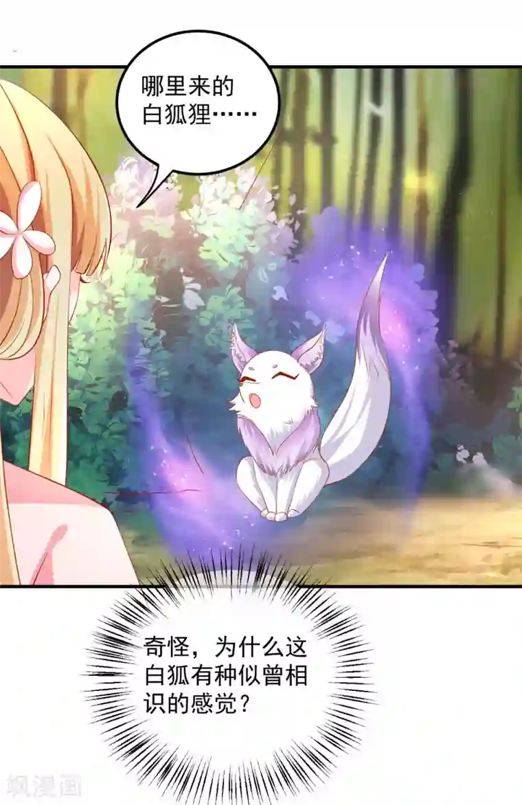 从此王爷不早朝第38话 英雄救美！