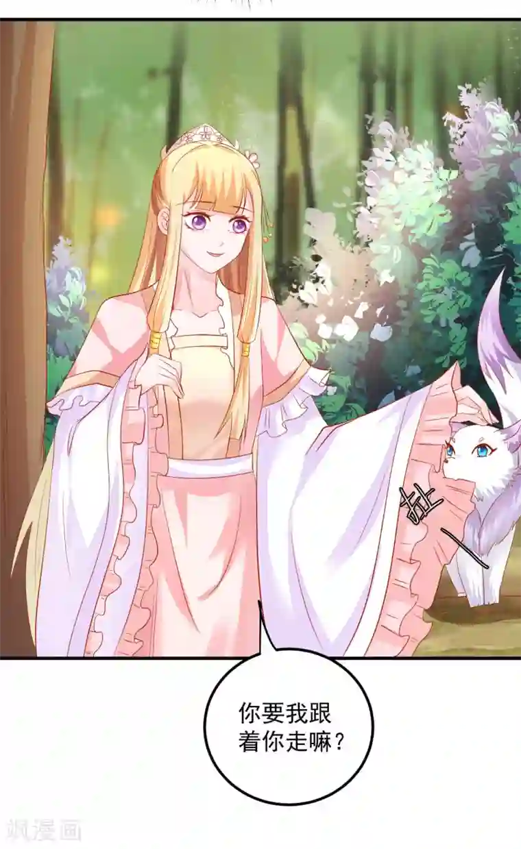 从此王爷不早朝第38话 英雄救美！