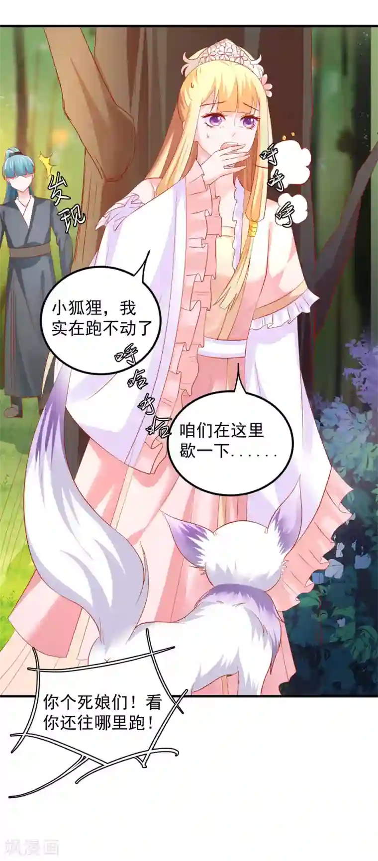 从此王爷不早朝第38话 英雄救美！