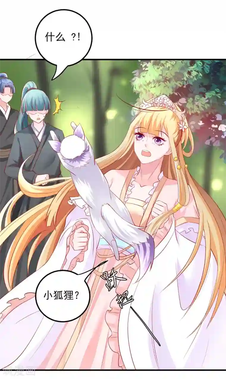 从此王爷不早朝第38话 英雄救美！