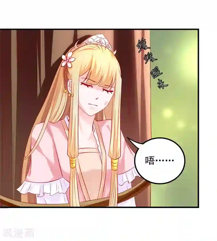 从此王爷不早朝第38话 英雄救美！