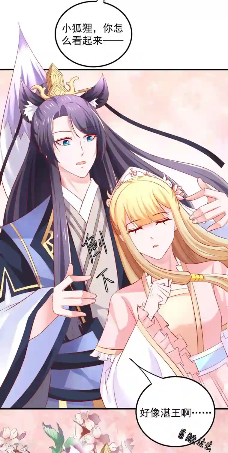 从此王爷不早朝第38话 英雄救美！