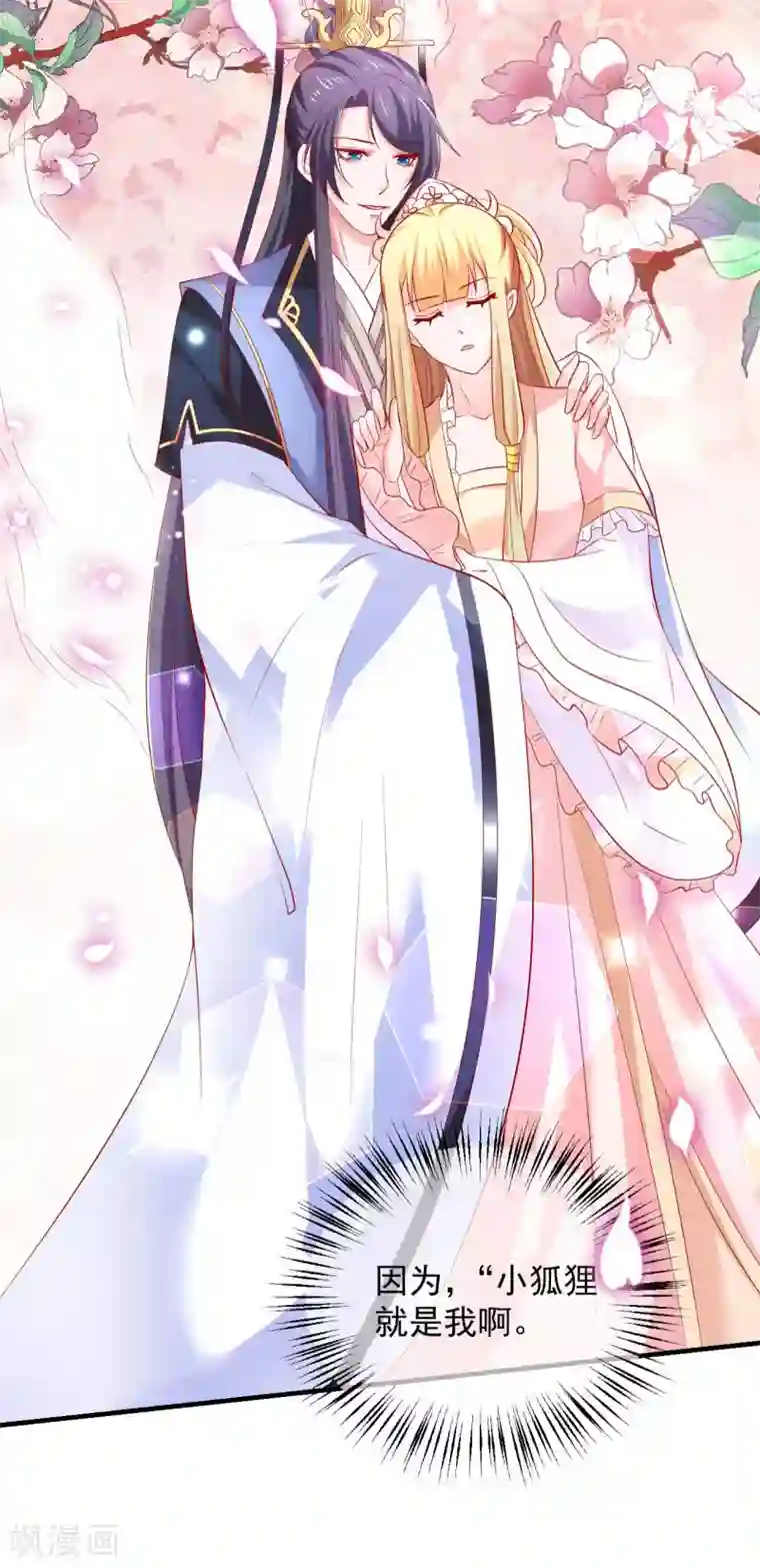 从此王爷不早朝第38话 英雄救美！