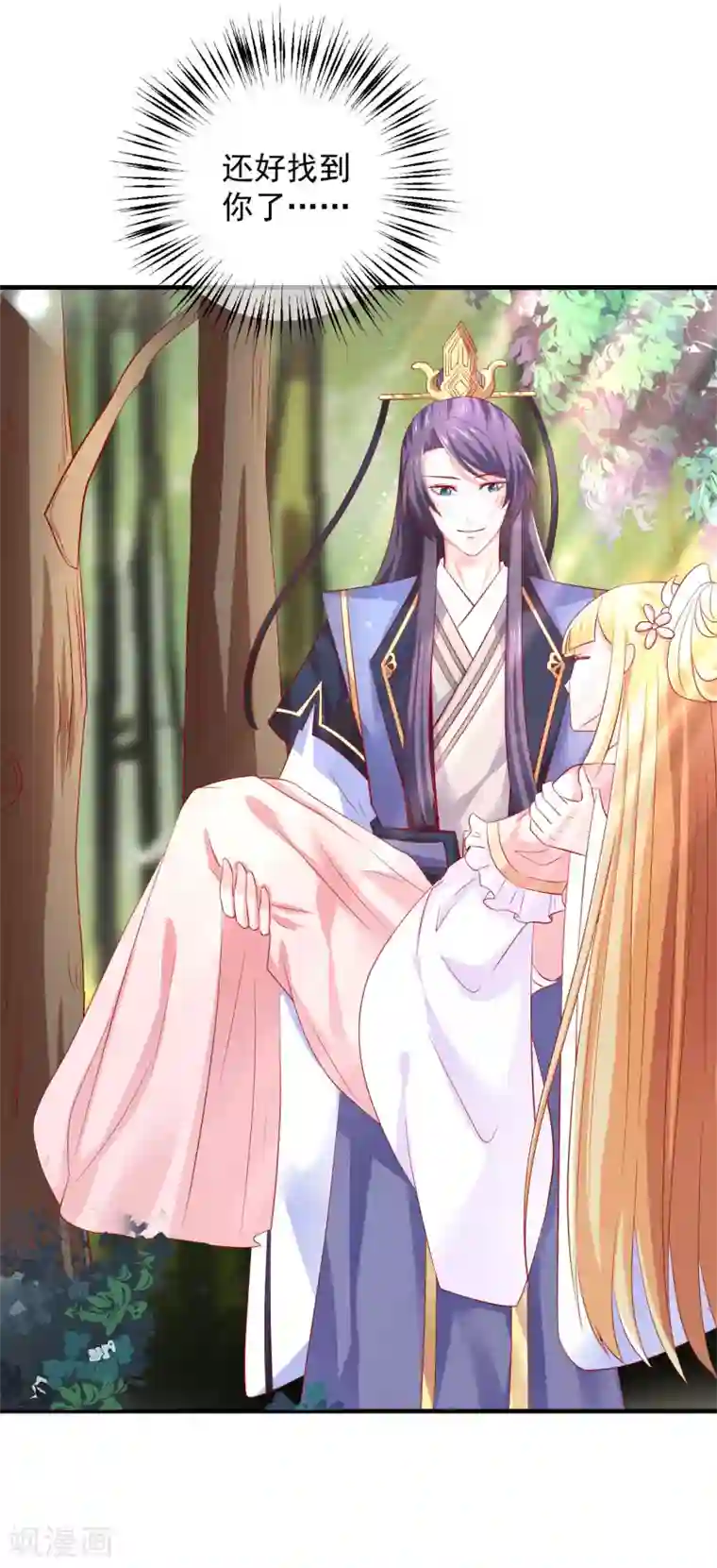 从此王爷不早朝第38话 英雄救美！