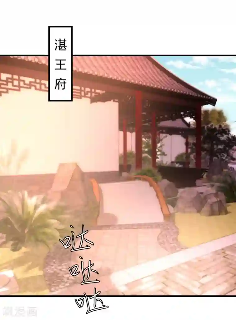 从此王爷不早朝第38话 英雄救美！