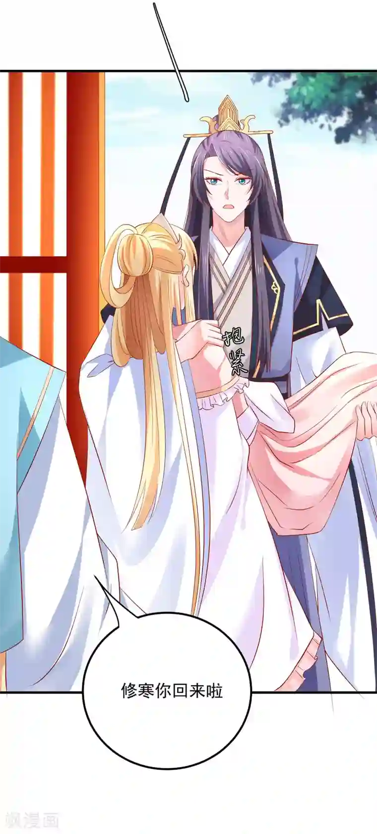 从此王爷不早朝第38话 英雄救美！