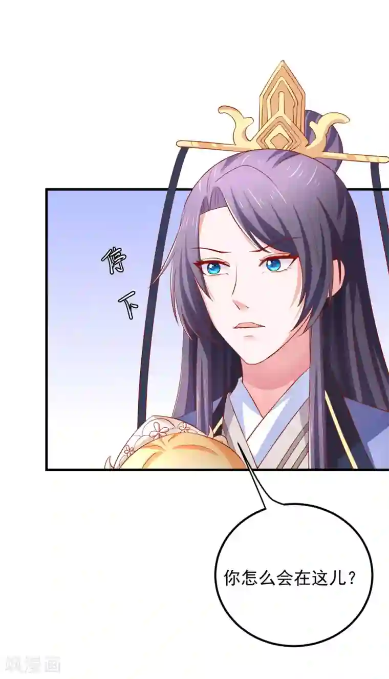 从此王爷不早朝第38话 英雄救美！