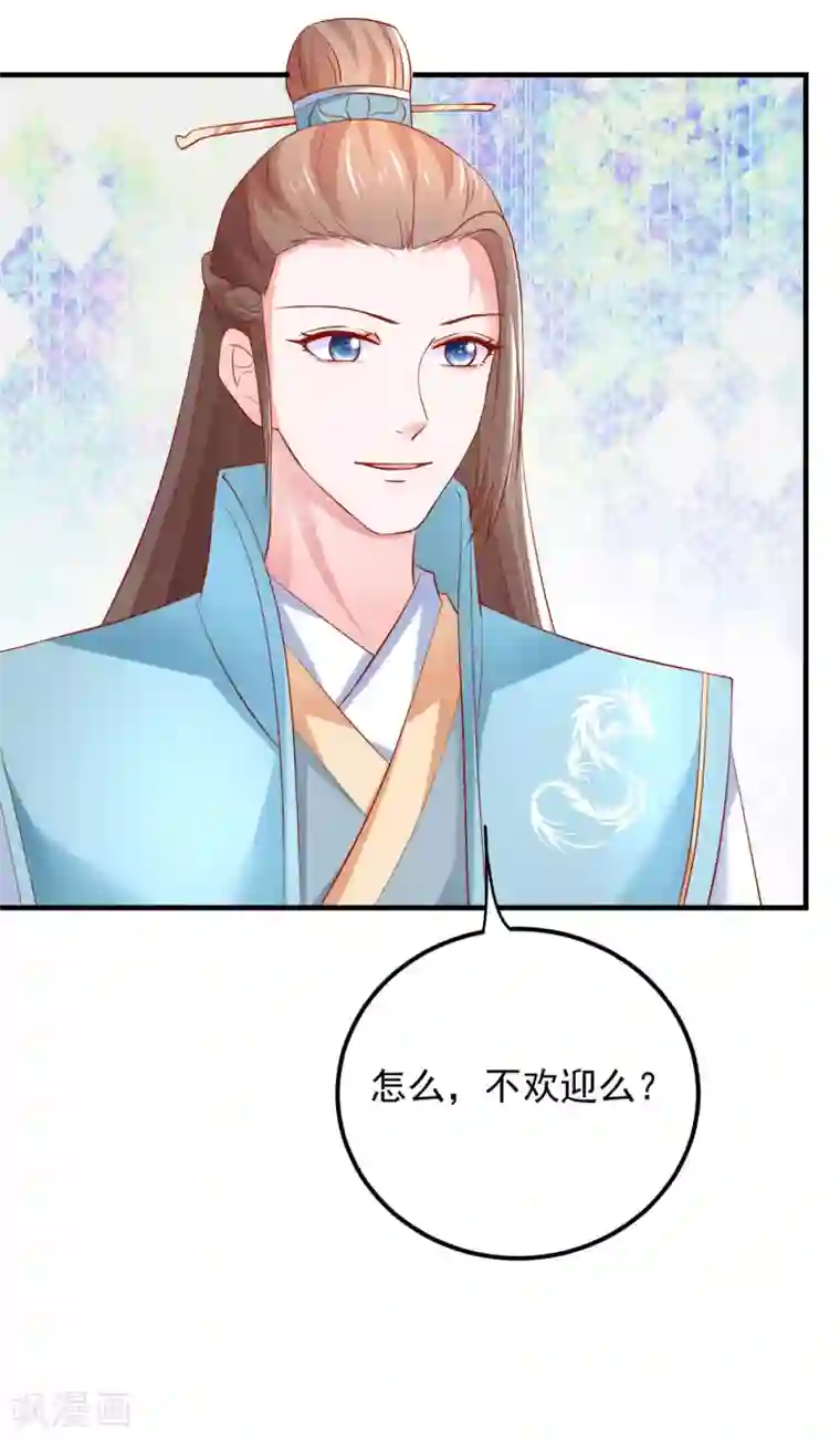 从此王爷不早朝第38话 英雄救美！