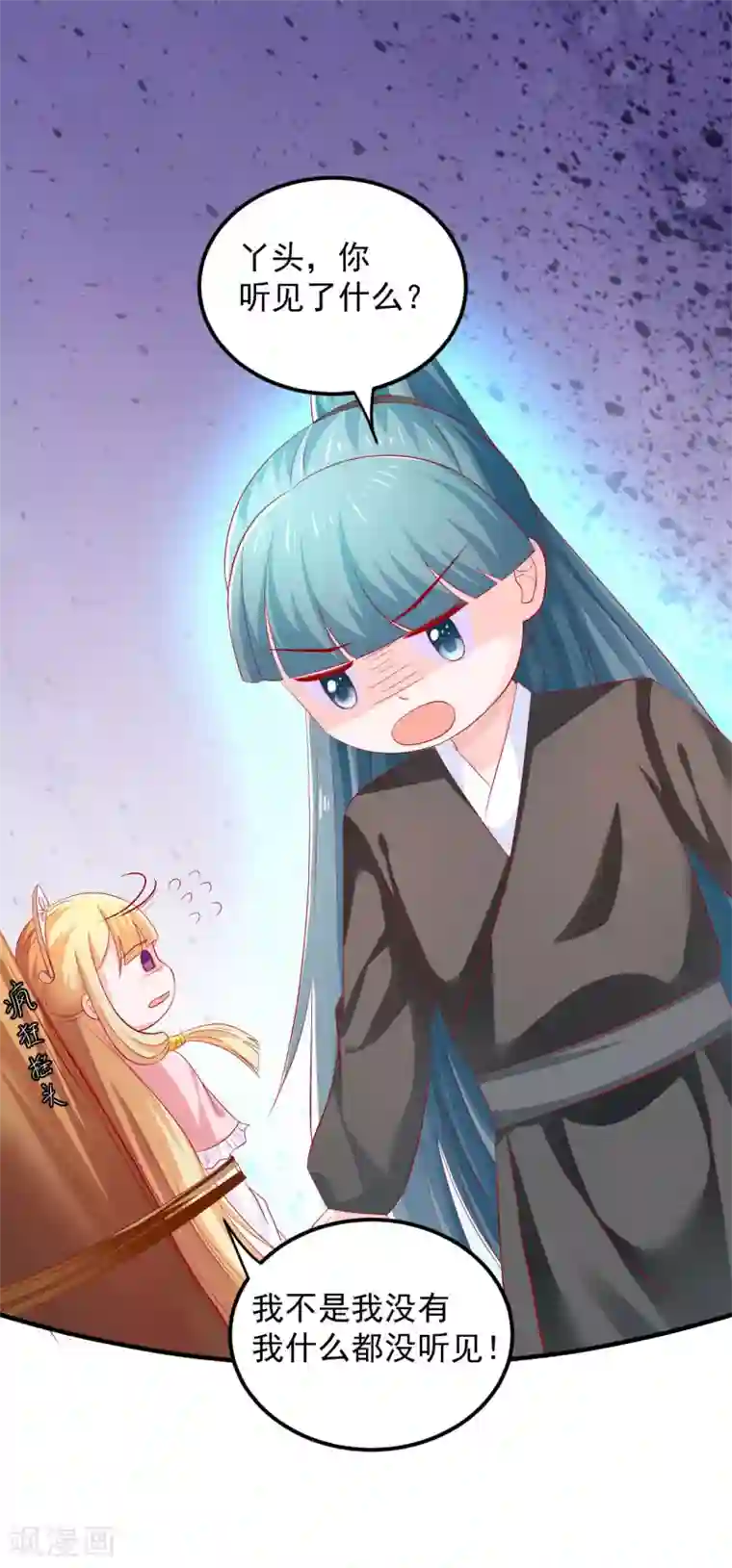 从此王爷不早朝第38话 英雄救美！