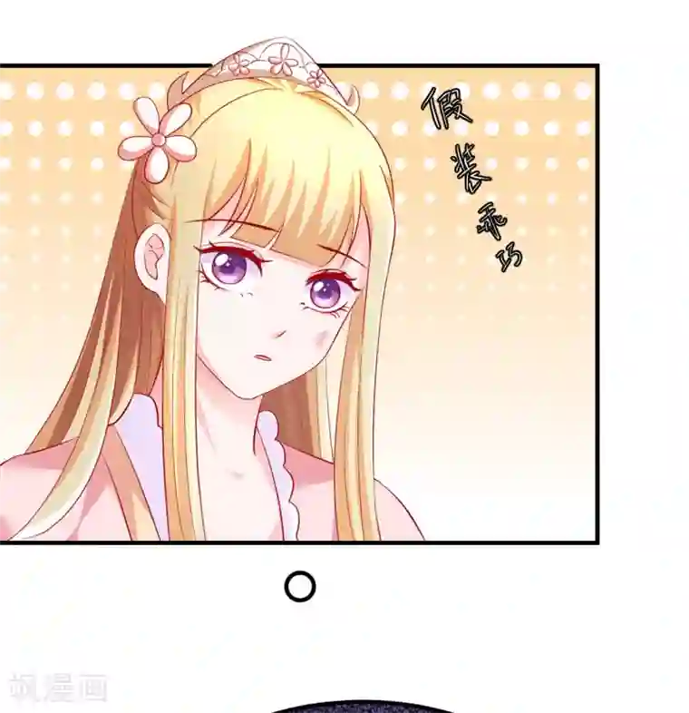 从此王爷不早朝第38话 英雄救美！