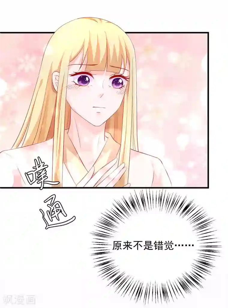 从此王爷不早朝第39话 刺客连连看？！