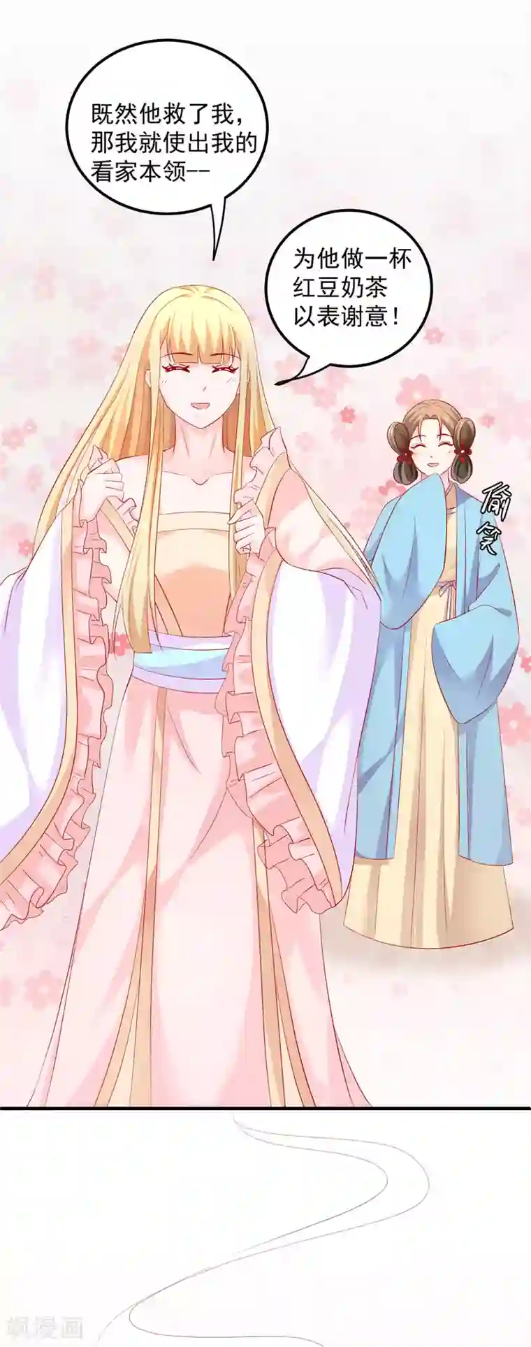 从此王爷不早朝第39话 刺客连连看？！