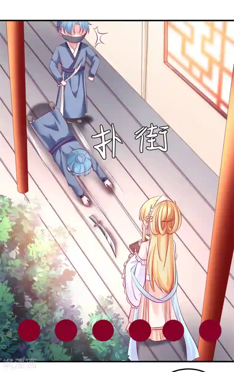 从此王爷不早朝第39话 刺客连连看？！