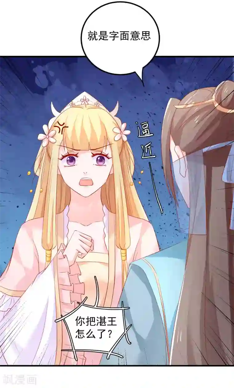 从此王爷不早朝第39话 刺客连连看？！