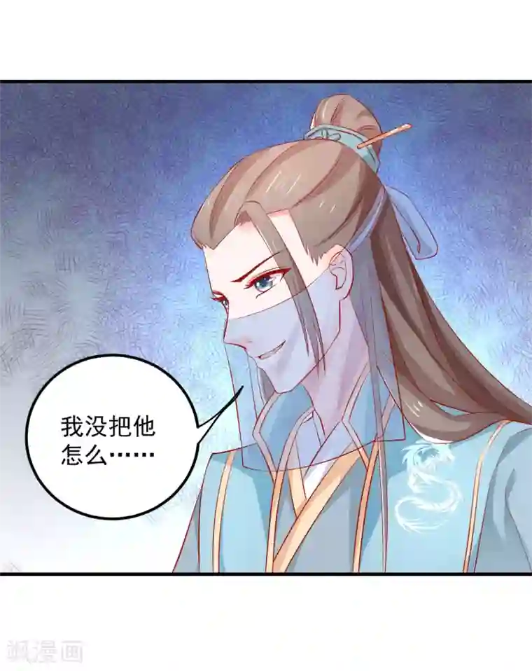 从此王爷不早朝第39话 刺客连连看？！