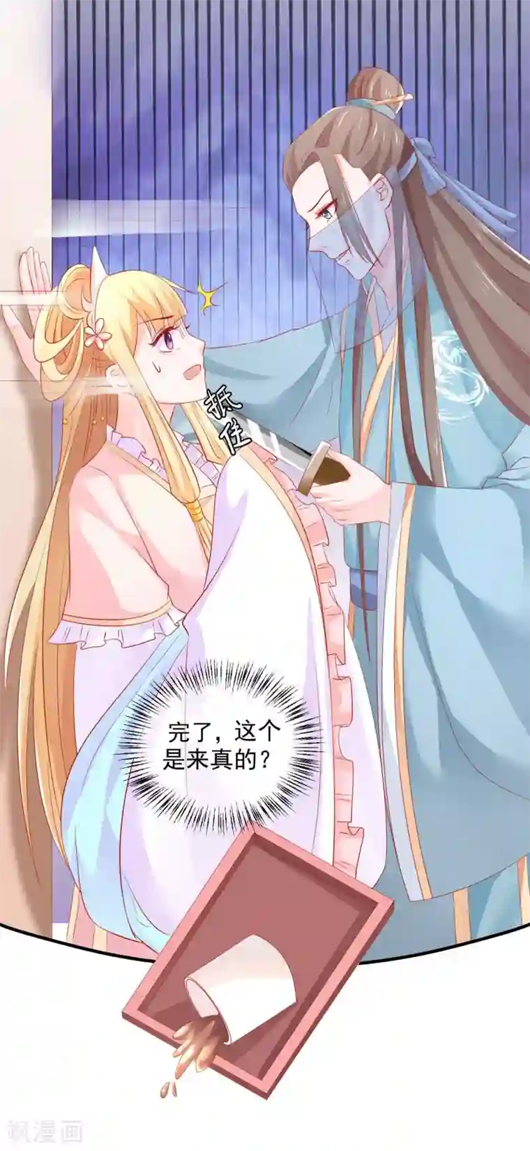 从此王爷不早朝第39话 刺客连连看？！