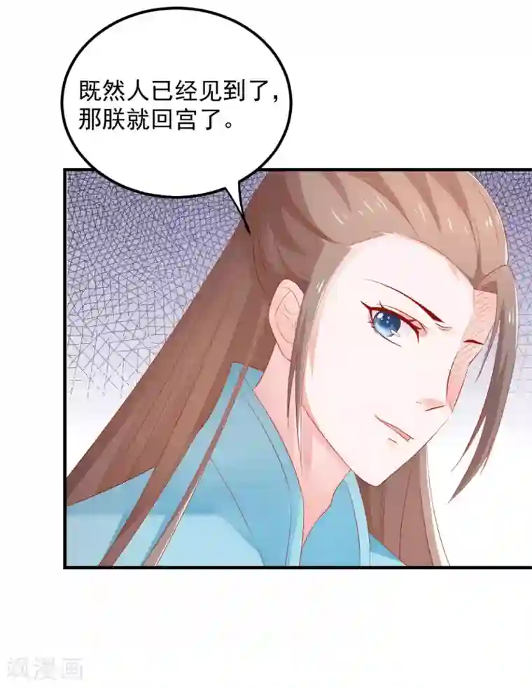 从此王爷不早朝第39话 刺客连连看？！