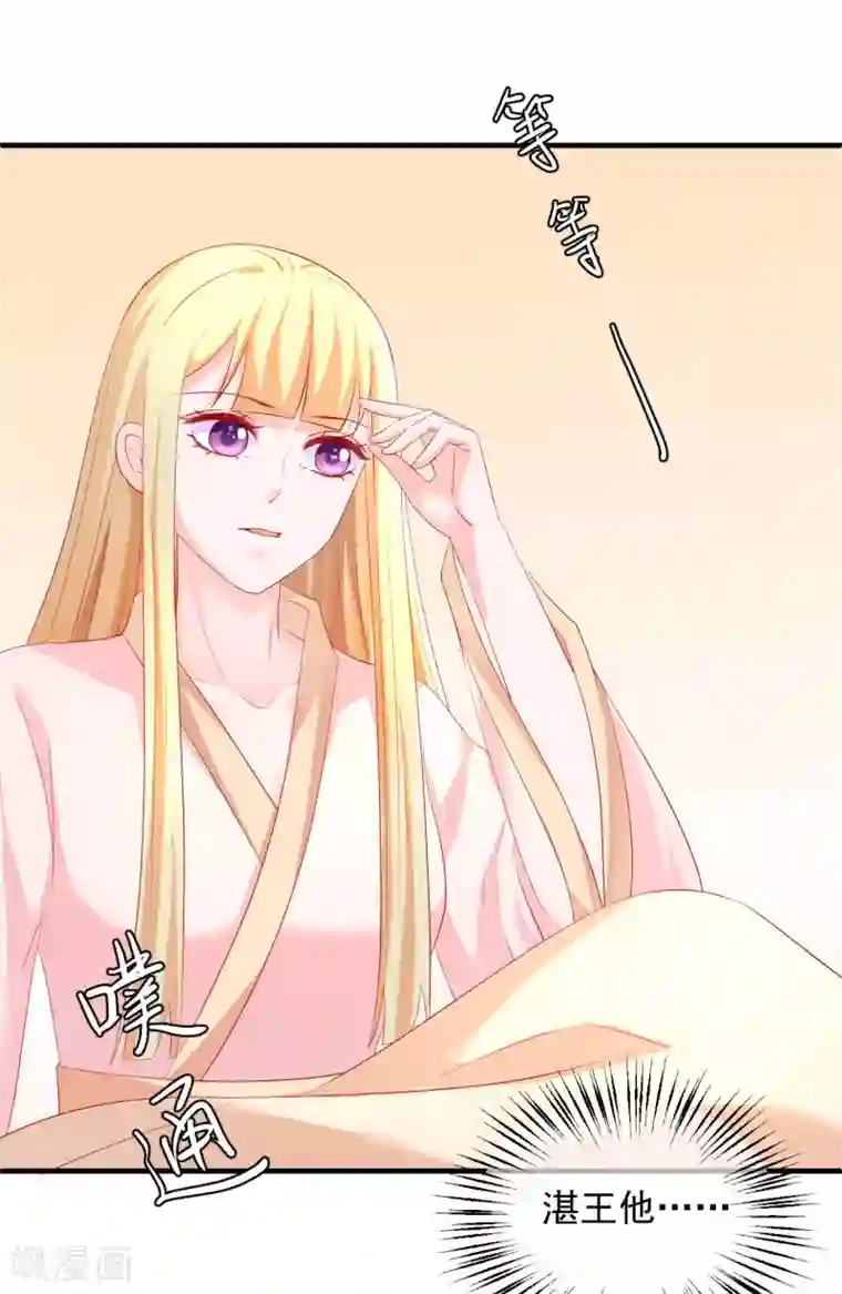 从此王爷不早朝第39话 刺客连连看？！