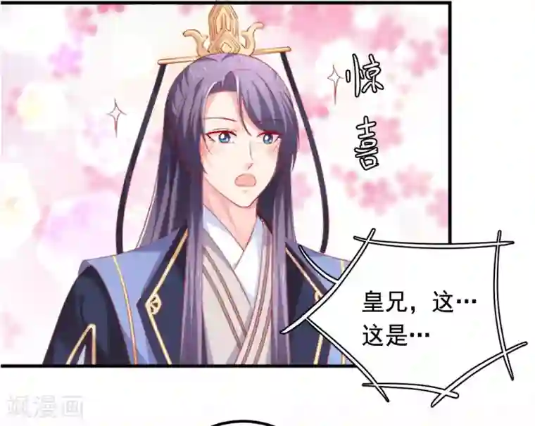 从此王爷不早朝第40话 订婚，这么刺激的吗？