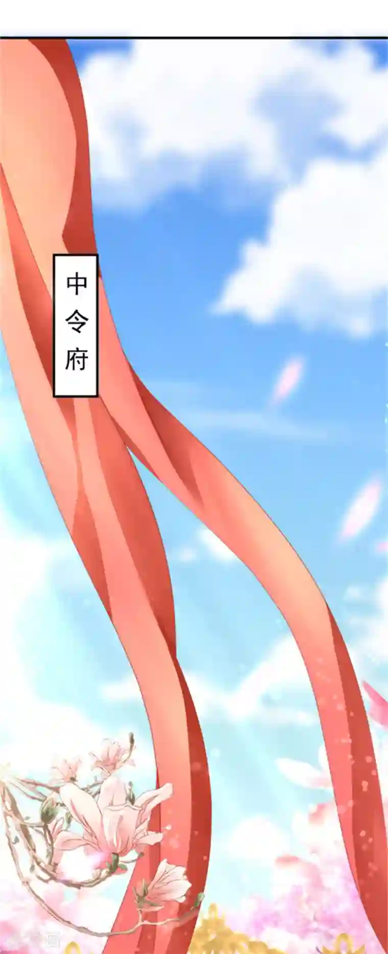 从此王爷不早朝第40话 订婚，这么刺激的吗？