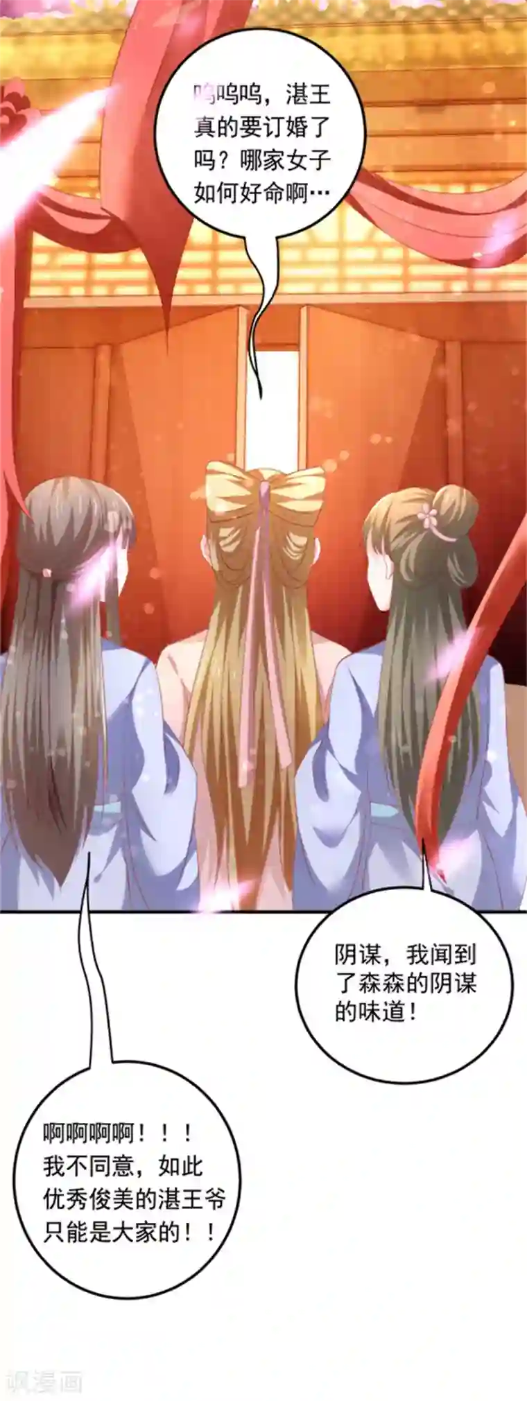 从此王爷不早朝第40话 订婚，这么刺激的吗？