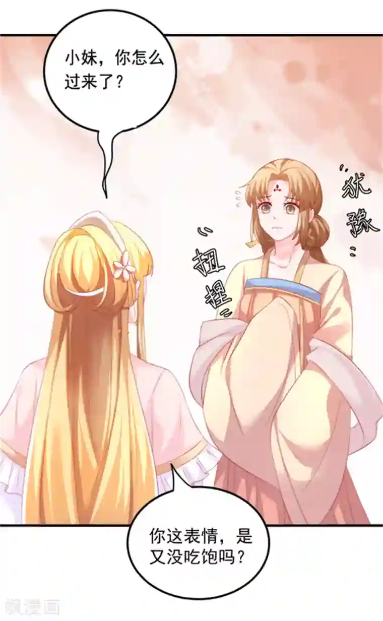 从此王爷不早朝第40话 订婚，这么刺激的吗？