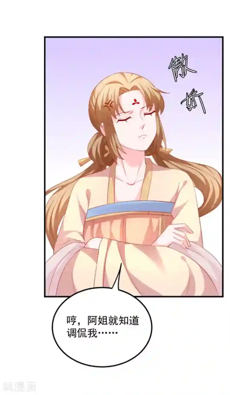 从此王爷不早朝第40话 订婚，这么刺激的吗？