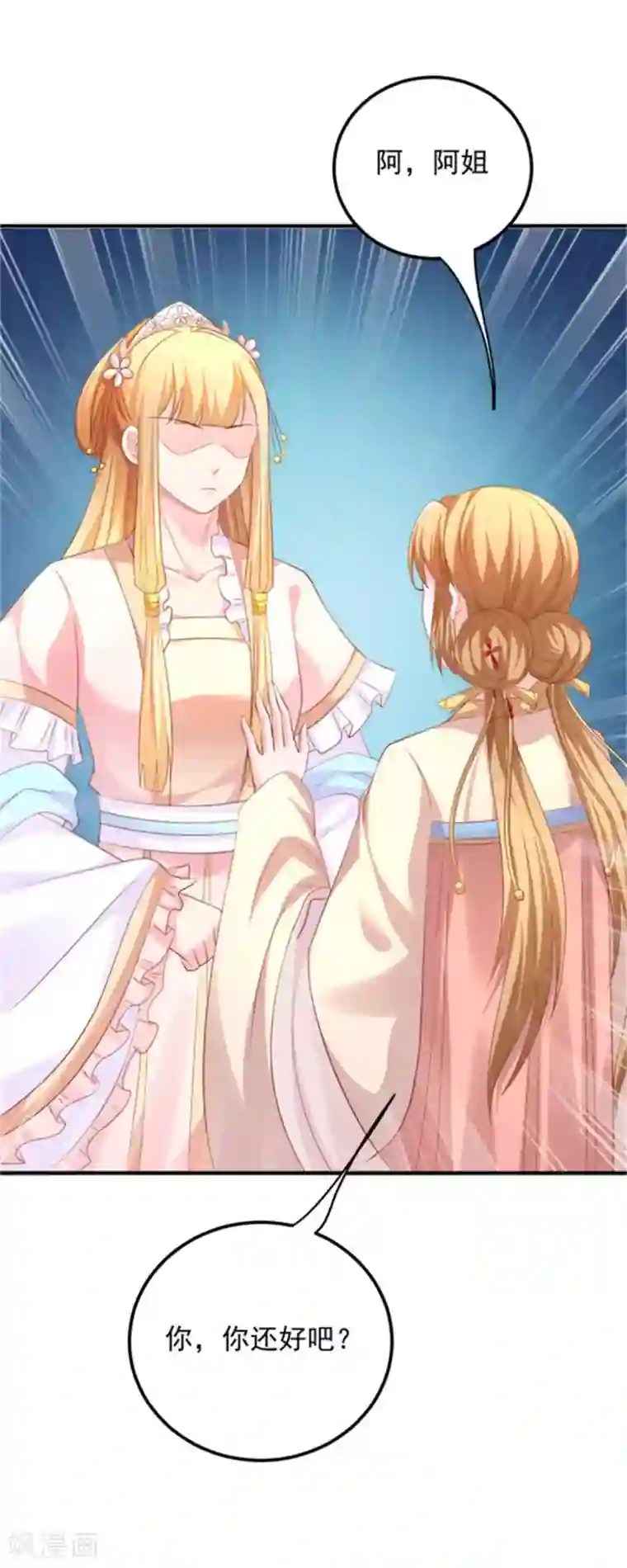 从此王爷不早朝第41话 脚踏两条船！