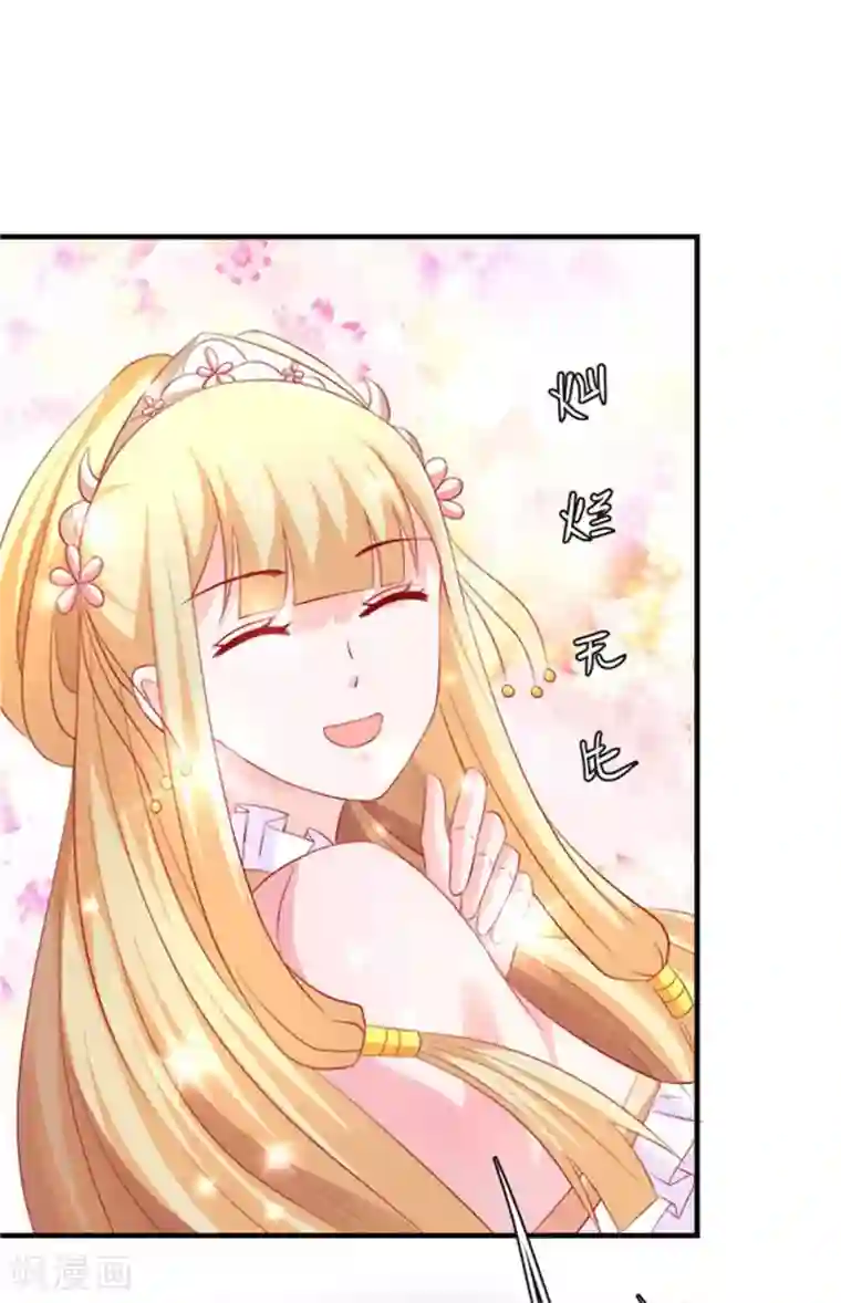 从此王爷不早朝第41话 脚踏两条船！