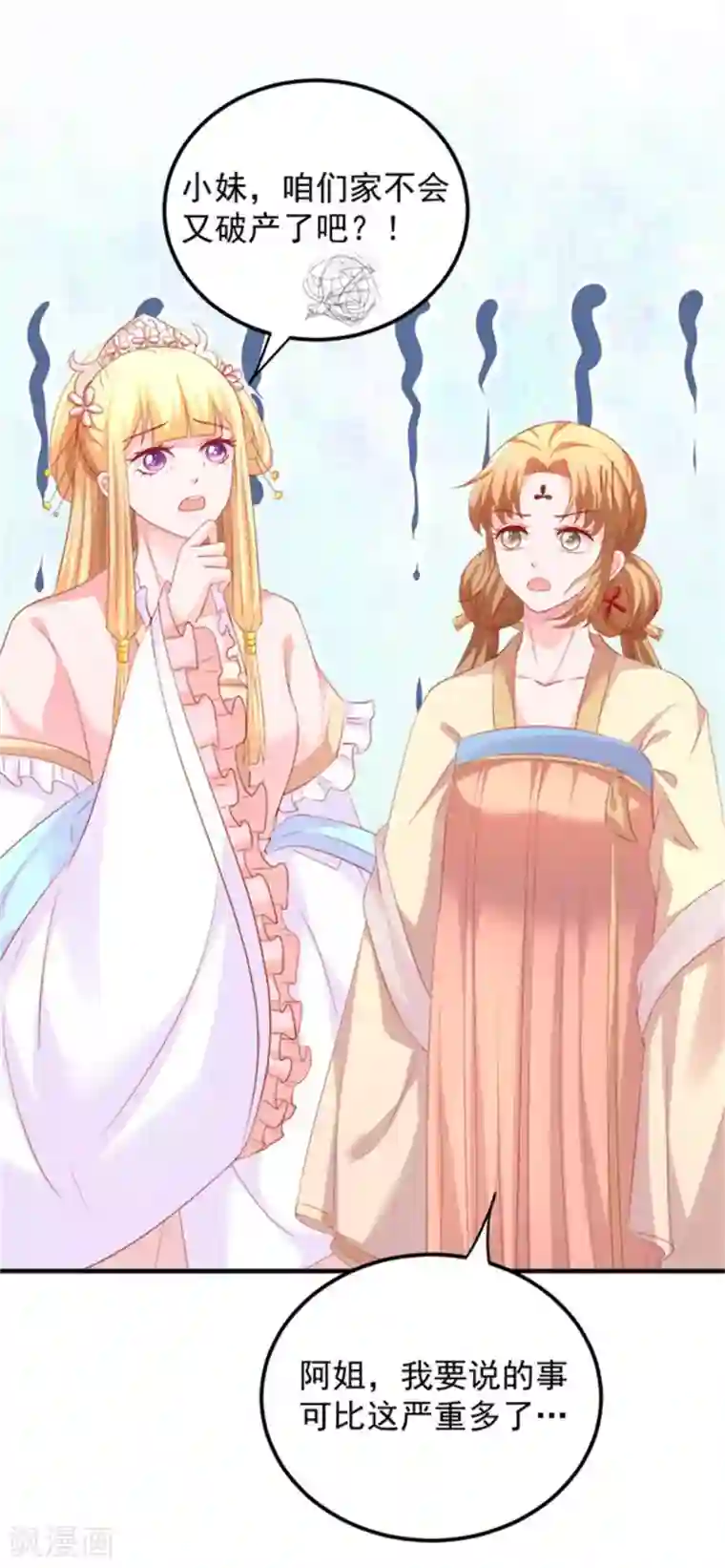 从此王爷不早朝第41话 脚踏两条船！