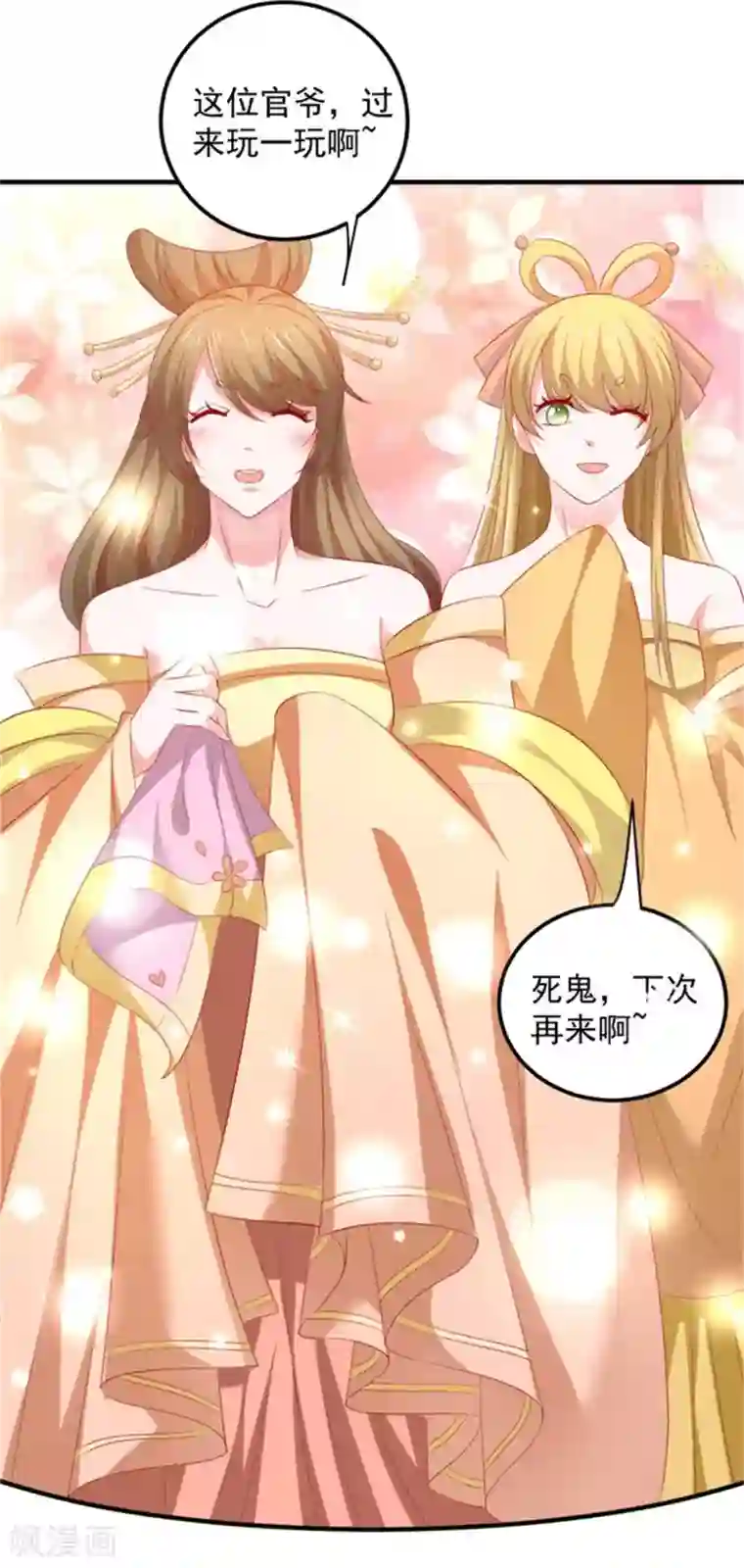 从此王爷不早朝第41话 脚踏两条船！