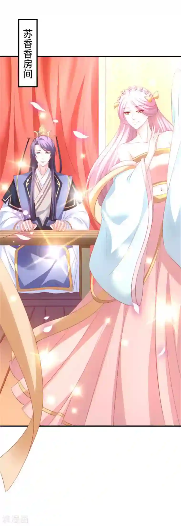 从此王爷不早朝第41话 脚踏两条船！