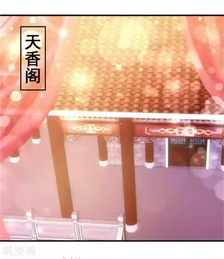 从此王爷不早朝第41话 脚踏两条船！