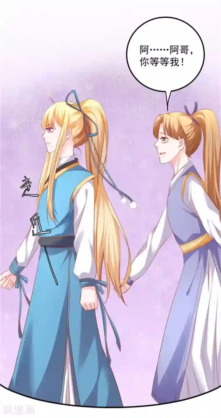 从此王爷不早朝第41话 脚踏两条船！